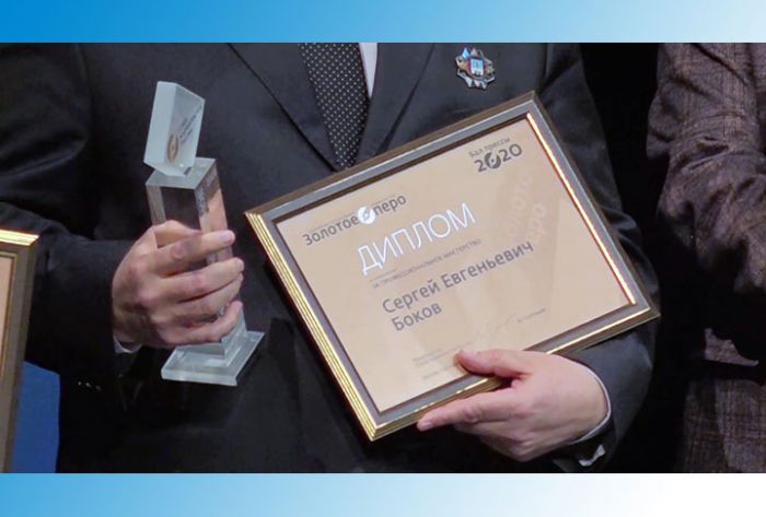 Победители главной журналистской премии «Золотое перо России»