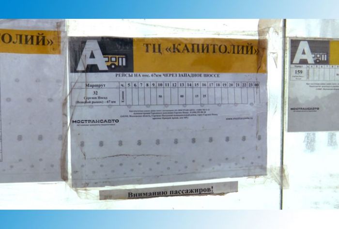 32-ой маршрут пустили по Западному объезду