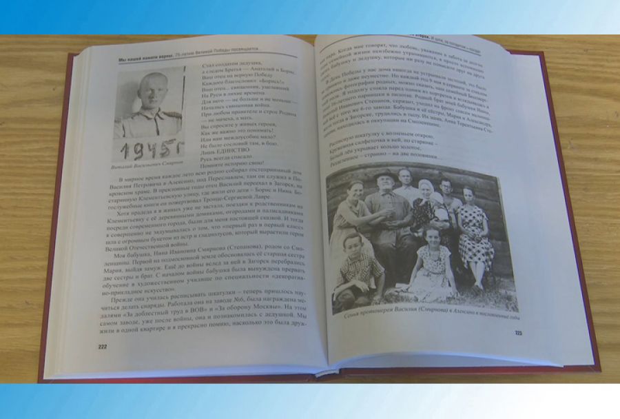 В новой книге Союза журналистов Подмосковья опубликованы двое сергиевопосадцев