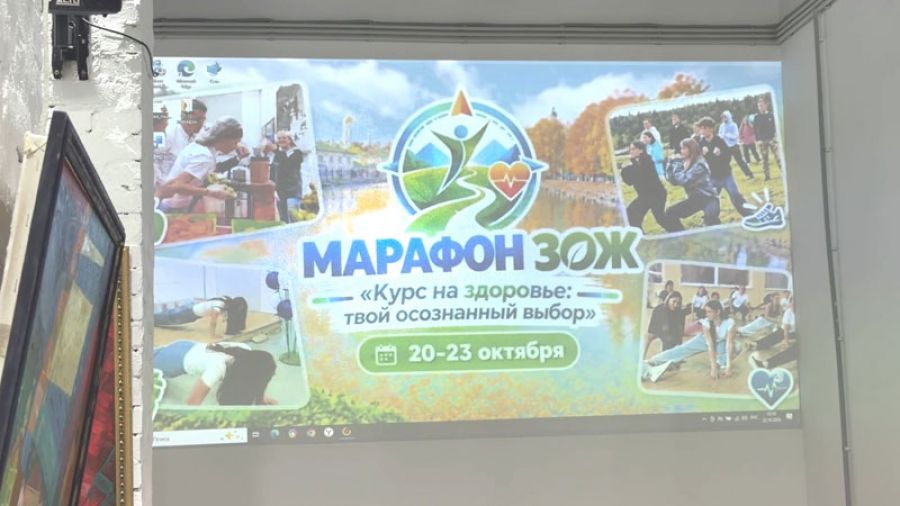 Курс на здоровье