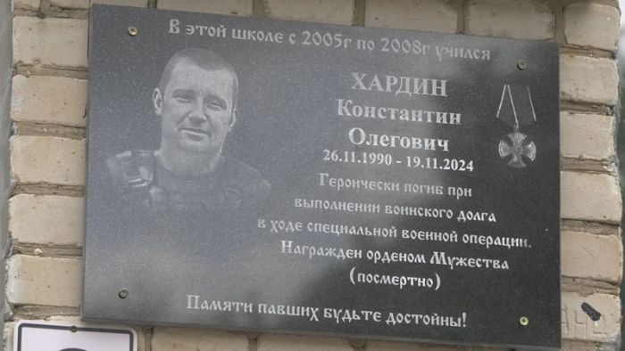 Память Героя почтили в Лозовской школе