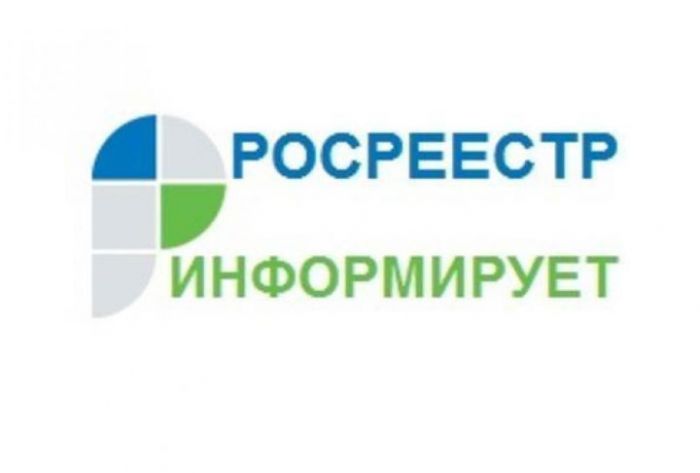 День приёма граждан в Росреестре