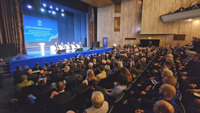 Конференция партийцев &laquo;Единой России&raquo; прошла в Красногорске