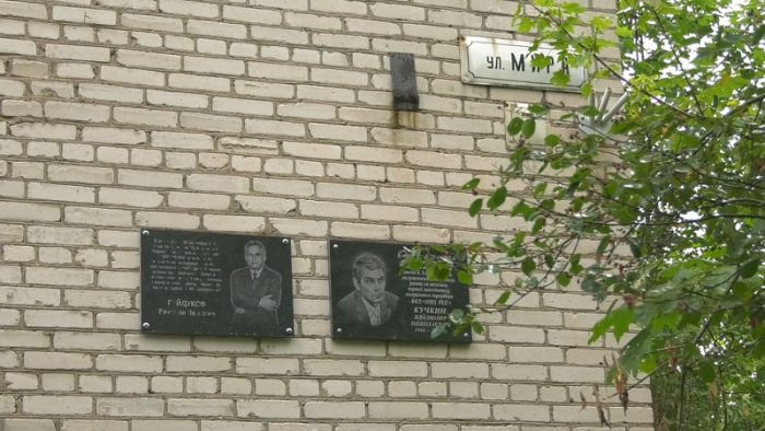 Открытие памятной доски Вячеславу Гайдукову