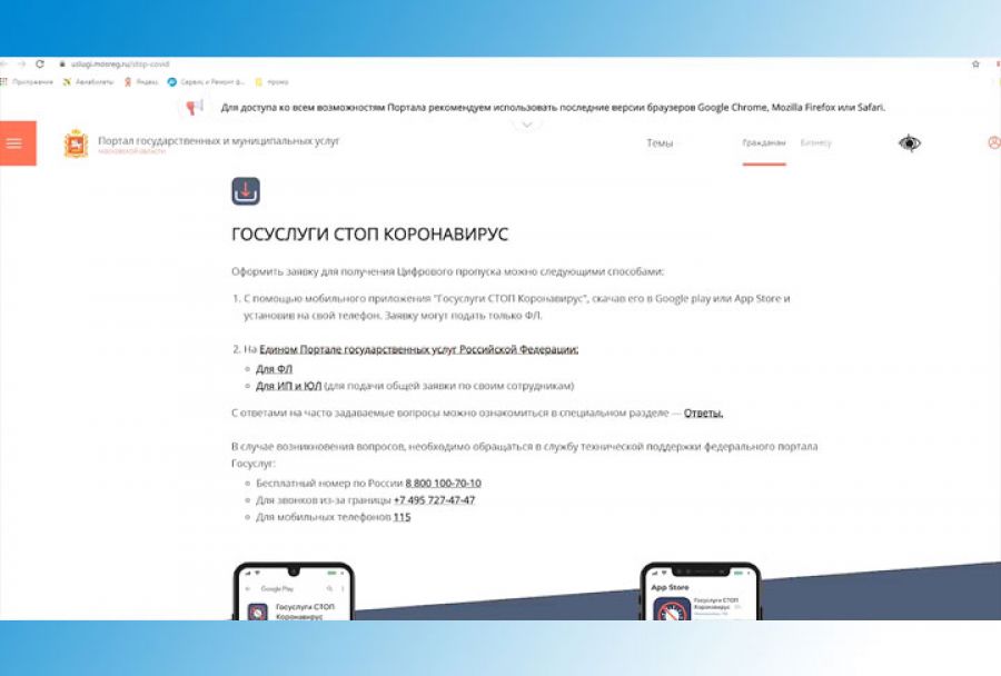 Пропускной режим. Что изменится с 22 апреля?