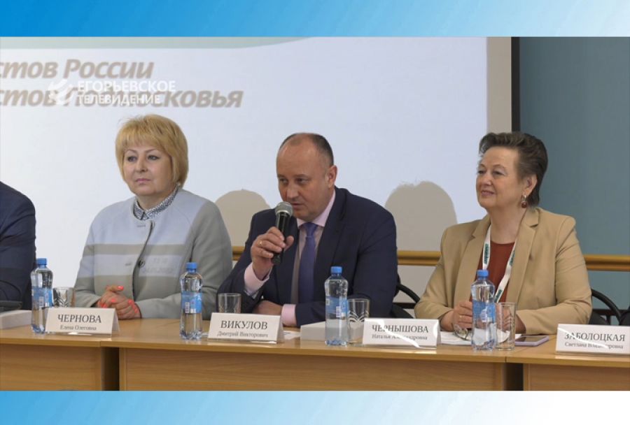 Новая реальность – новые медиа. Инфорум в Егорьевске