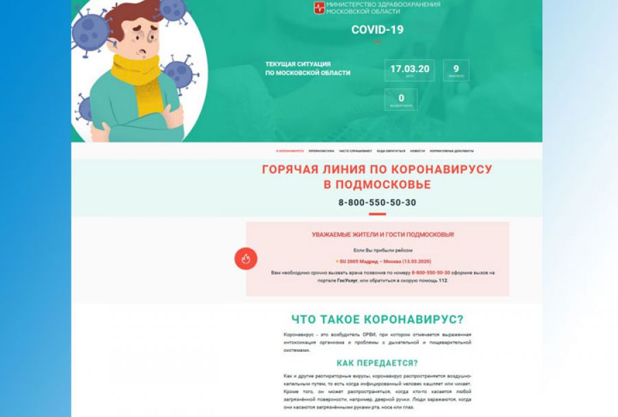 Что нужно знать о коронавирусе, чтобы избежать паники и защитить себя и близких?