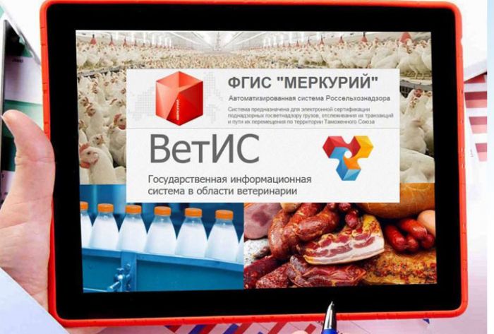 Об обязательной ветеринарной сертификации