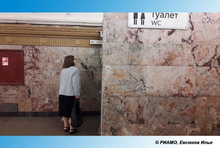 На станции &laquo;Проспект мира&raquo; московского метро установили туалет