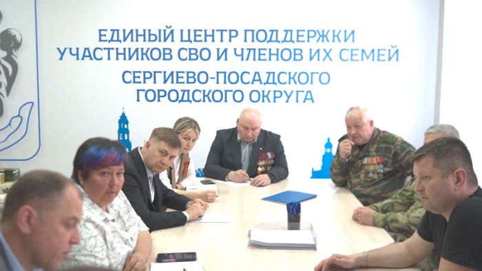 &laquo;Круглый стол&raquo; в Едином центре поддержки участников СВО и членов их семей
