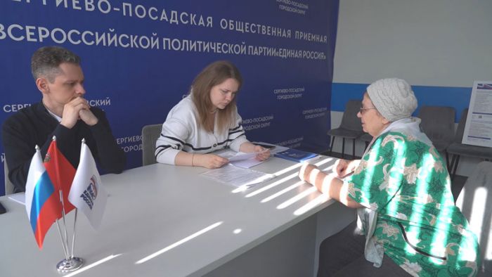 С земельными вопросами &ndash; в общественную приёмную партии &laquo;Единая Россия&raquo;