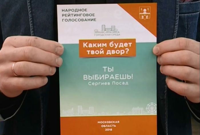 Голосуем за свои дворы!