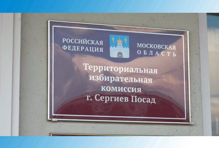 Вы тоже можете стать мобильным избирателем