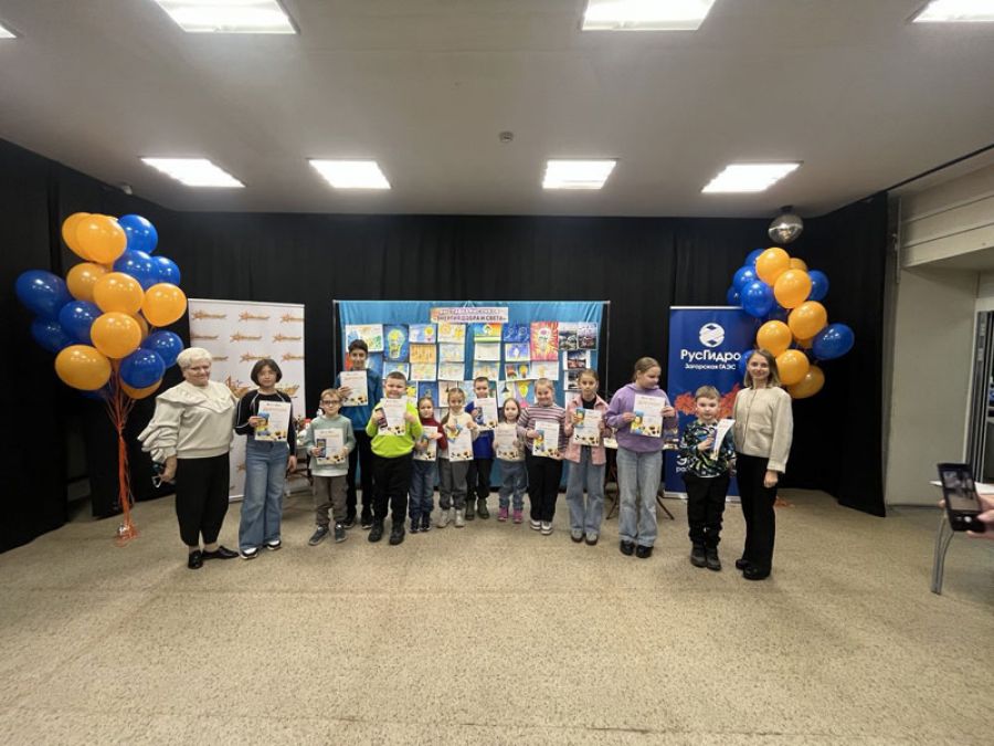 Загорская ГАЭС наградила лауреатов детского конкурса по энергосбережению