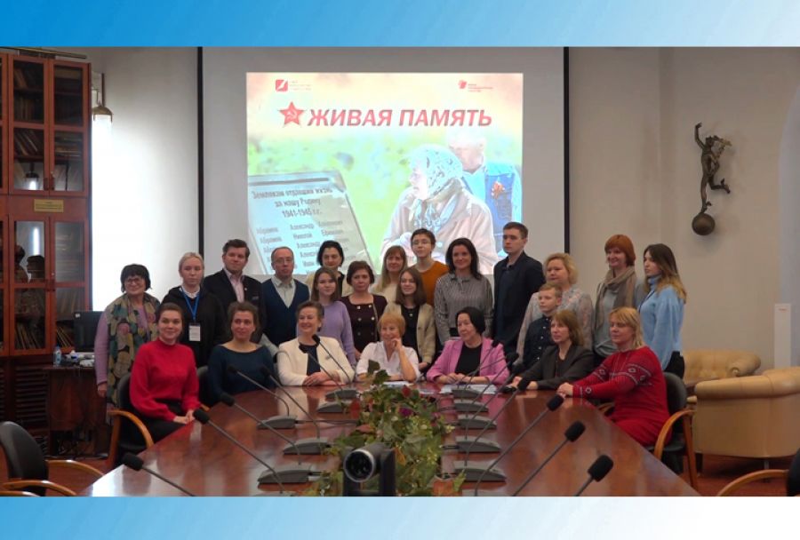 Живая память