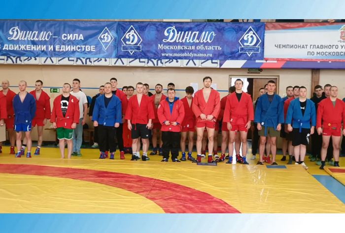 Чемпионат ГУ МВД МО по самбо памяти Сергея Тропинова и Дмитрия Маркелова прошёл в спорткомплексе &laquo;Луч&raquo;