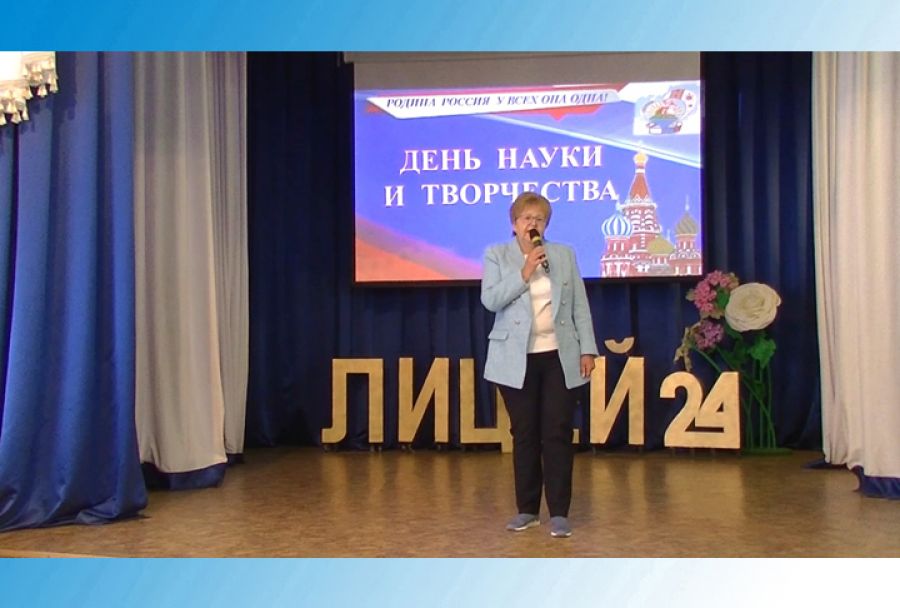 День науки и творчества в лицее №24. Часть 1