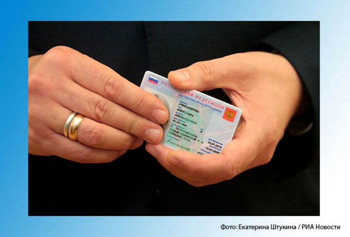 Названы сроки начала выдачи электронных паспортов