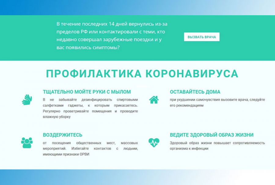 Официальная информация о заболевшем коронавирусом сергиевопосадце