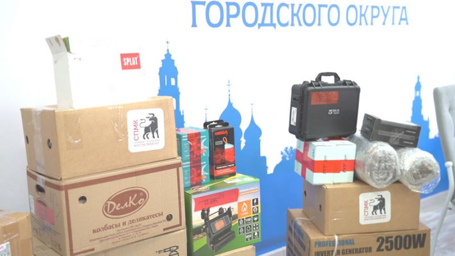 В Едином центре поддержки участников СВО прошла выдача гуманитарной помощи членам семей военнослужащих