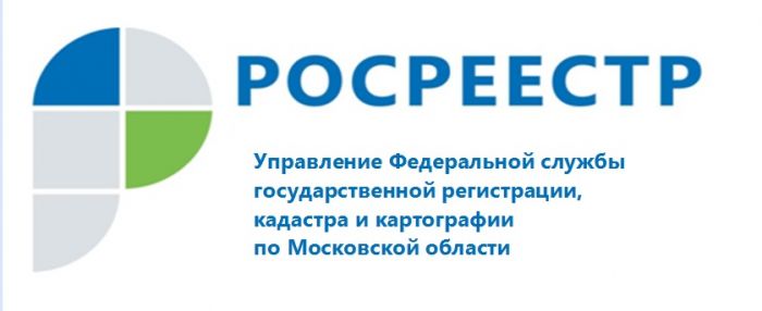 9 октября Подмосковный Росреестр проконсультирует граждан в части порядка подачи жалобы на действие (бездействие) кадастровых инженеров