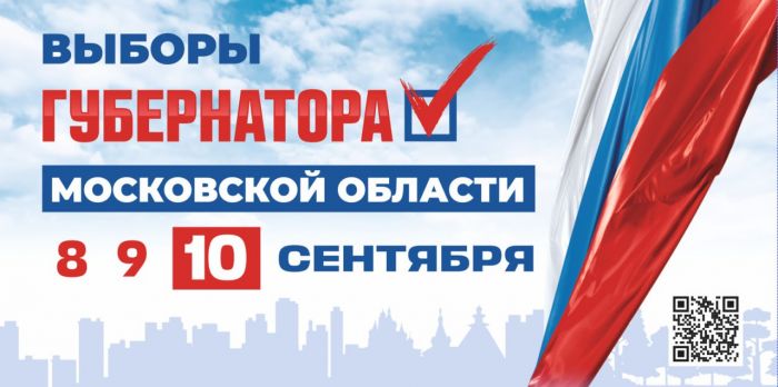 СВЕДЕНИЯ о выдвинутых кандидатах на должность Губернатора МО