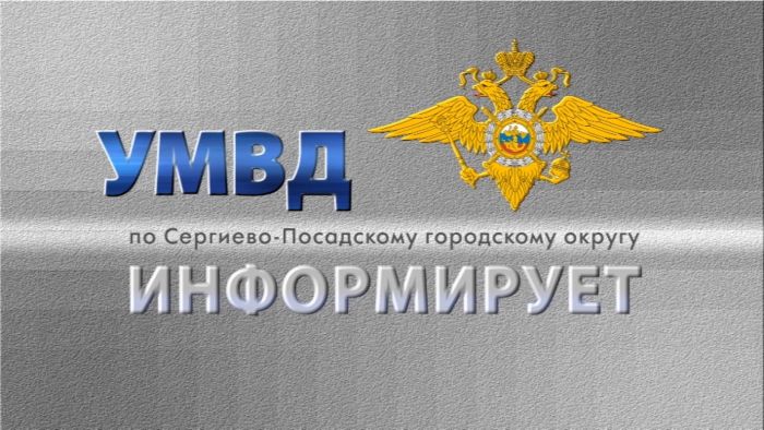 УМВД информирует. 13 июля 2026 г.
