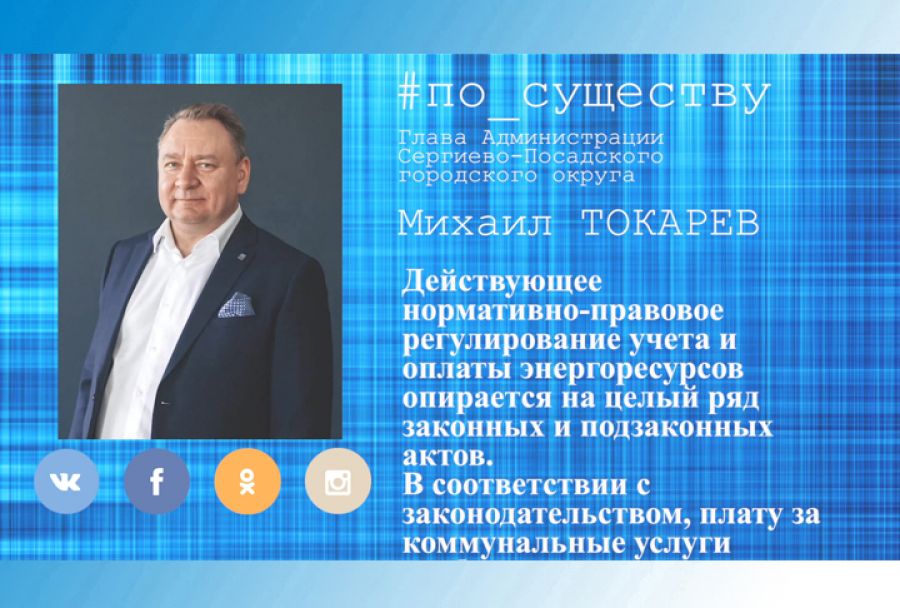 По существу. Оплачивайте коммунальные услуги ежемесячно