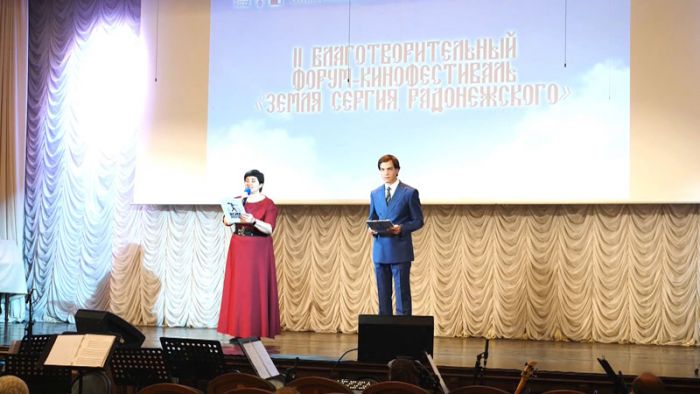 В Сергиевом Посаде стартовал II благотворительный Форум-кинофестиваль &laquo;Земля Сергия Радонежского&raquo;
