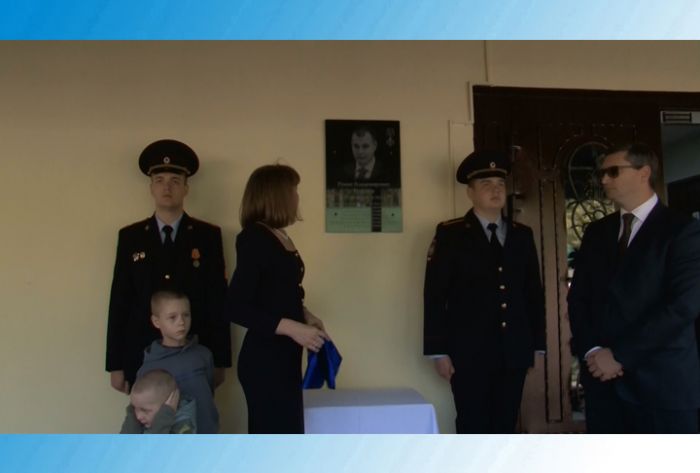 Имя Романа Кулешова увековечено на мемориальной доске