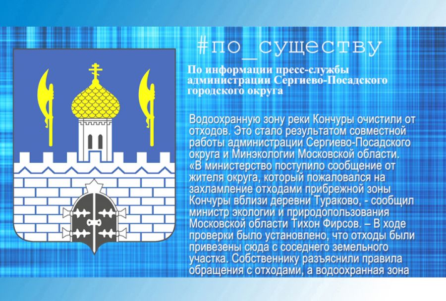 По существу. Кончура стала чище