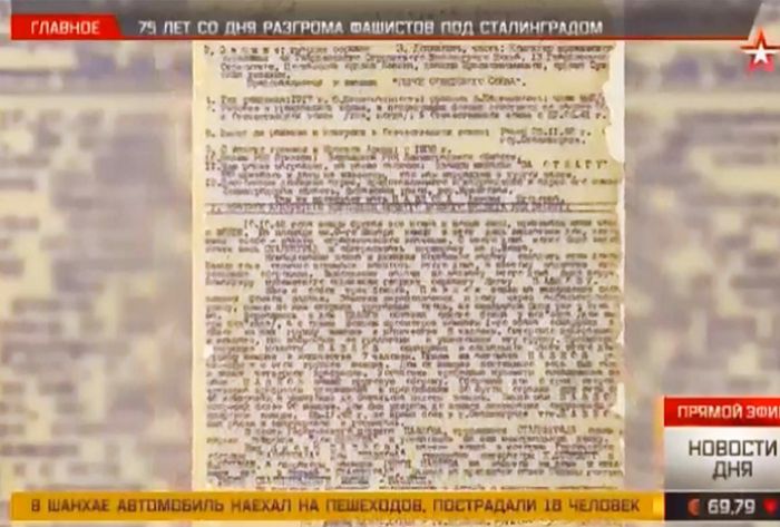 Минобороны опубликовало уникальные документы о Сталинградской битве
