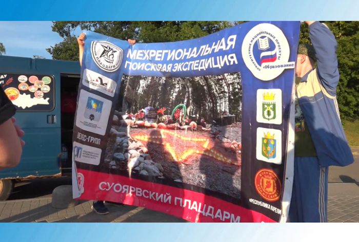 &laquo;Плацдарм&raquo; отправился из Сергиева Посада в Карелию