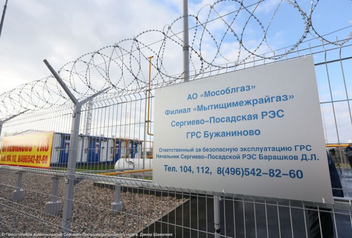 Открыли обновленную газораспределительную станцию &laquo;Бужаниново&raquo;