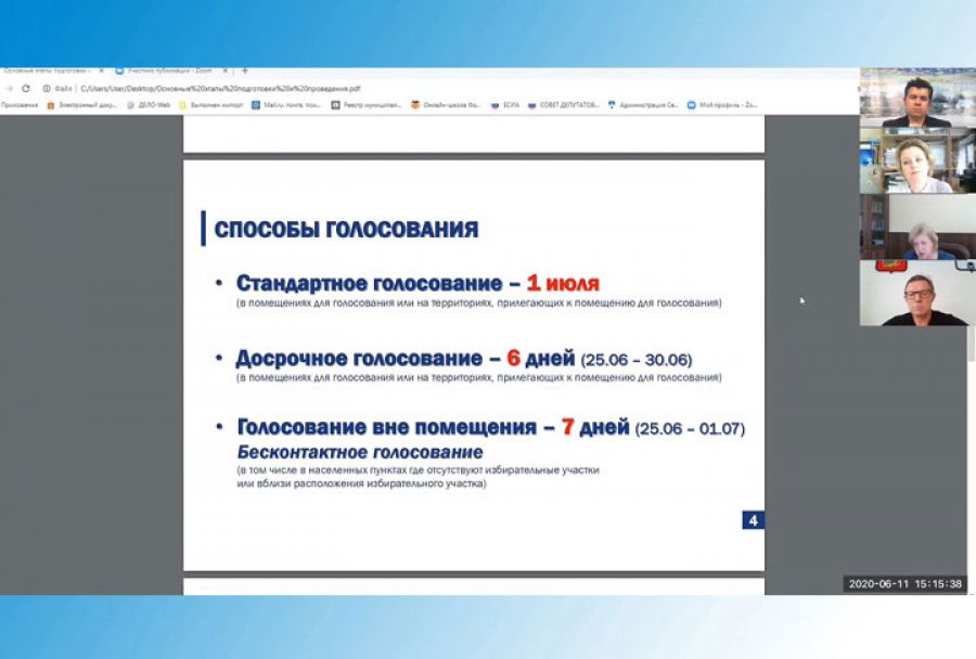 Заседание фракции &quot;Единой России&quot;. 11 июня 2020 года