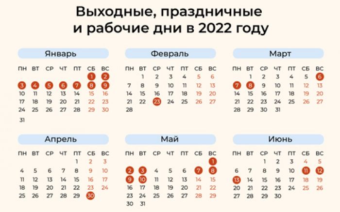 Календарь выходных и праздников в России в 2022 году