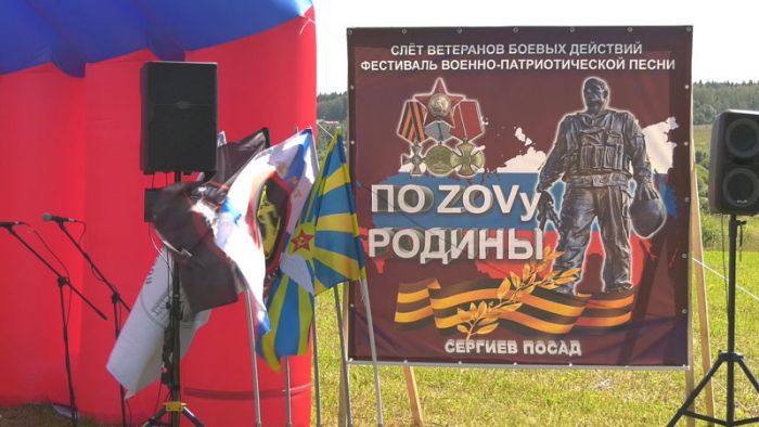 Специальный репортаж. Фестиваль «По ZOVy Родины»