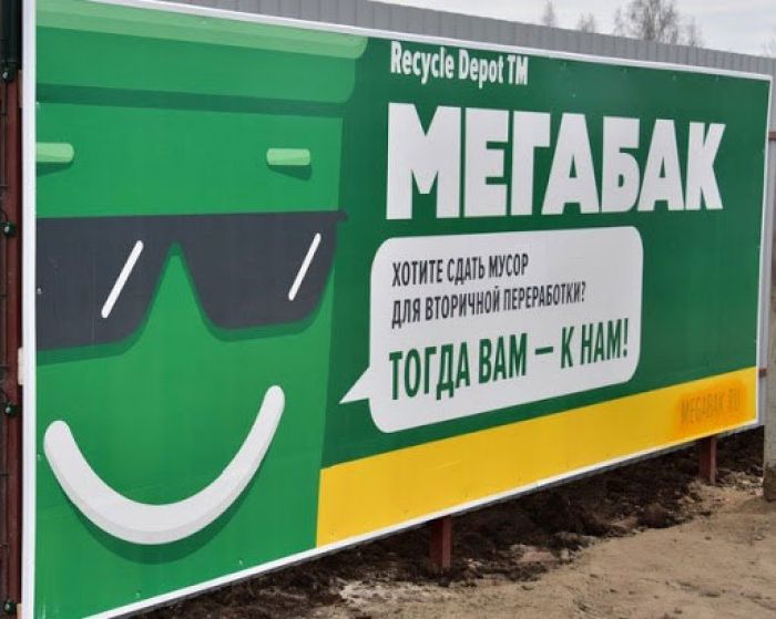 Глава Сергиево-Посадского округа сообщил, где будут находиться площадки "МегаБак"
