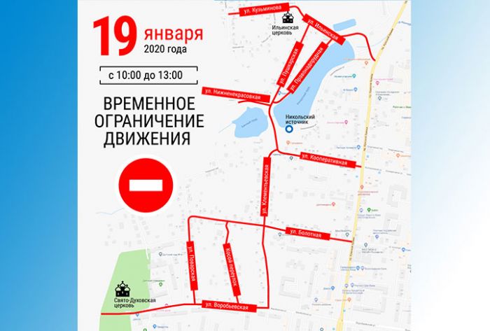 Ограничение движения в Сергиевом Посаде 19 января