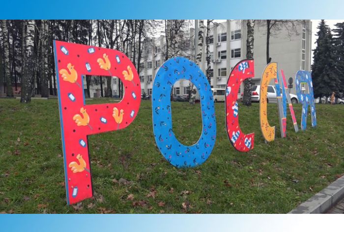 День народного единства в Сергиевом Посаде
