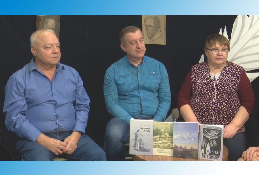 Поэтов Владимира Сосина и Валерия Голубева вспоминают добрым словом