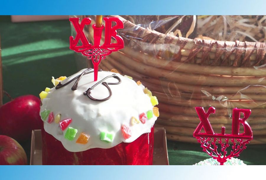 Благотворительная акция к Пасхе