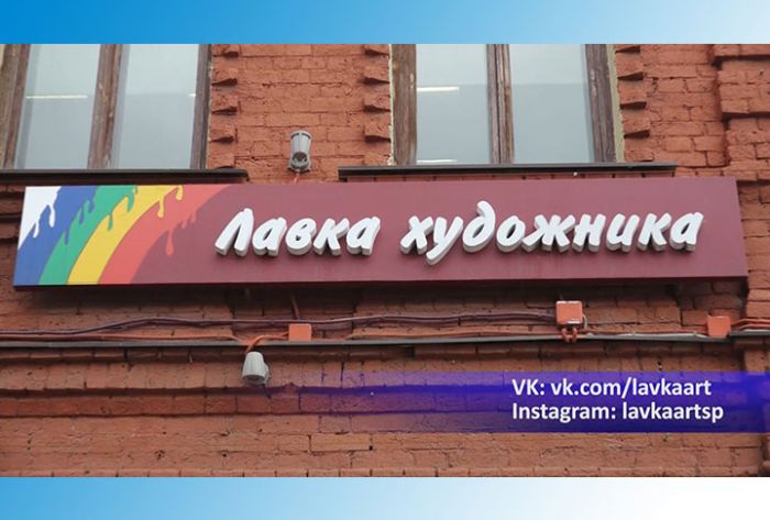 Лавке художника - 10 лет. Конкурсы и акции к юбилею