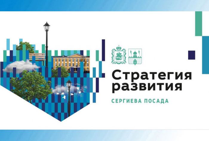Прямая трансляция публичных обсуждений Концепции развития Сергиева Посада из ДК Ю. Гагарина