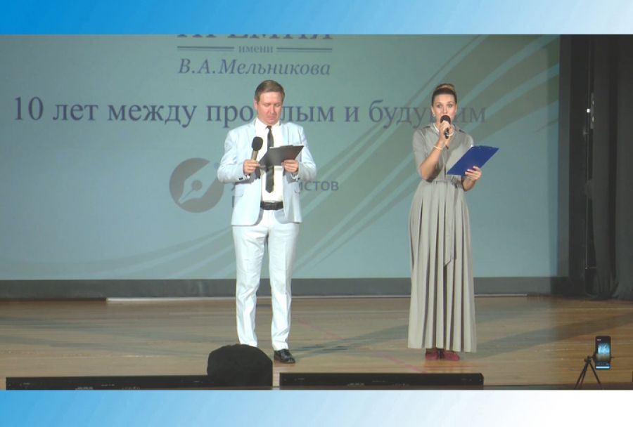 Церемония награждения лучших журналистов Подмосковья