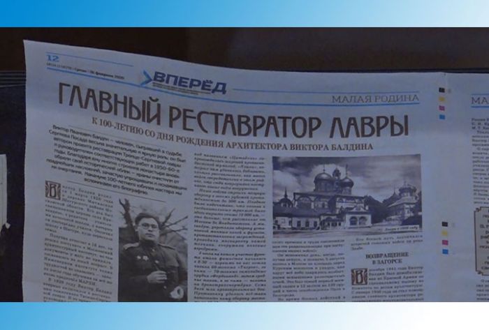 Столетний юбилей