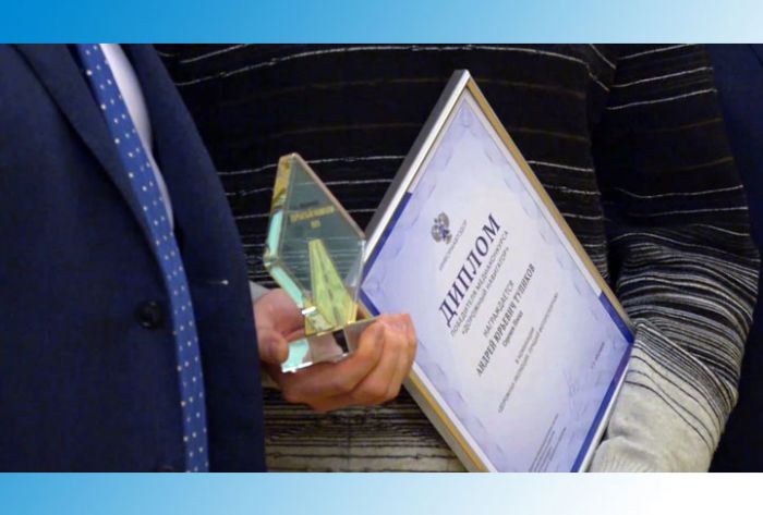 Лауреатов премии &laquo;Наше Подмосковье&raquo; наградили