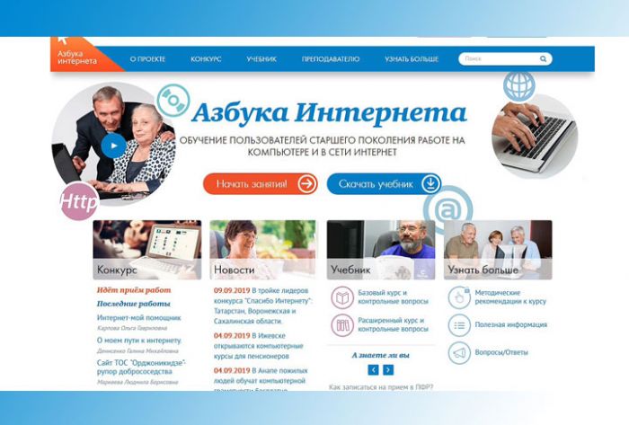 Интернету все возрасты покорны