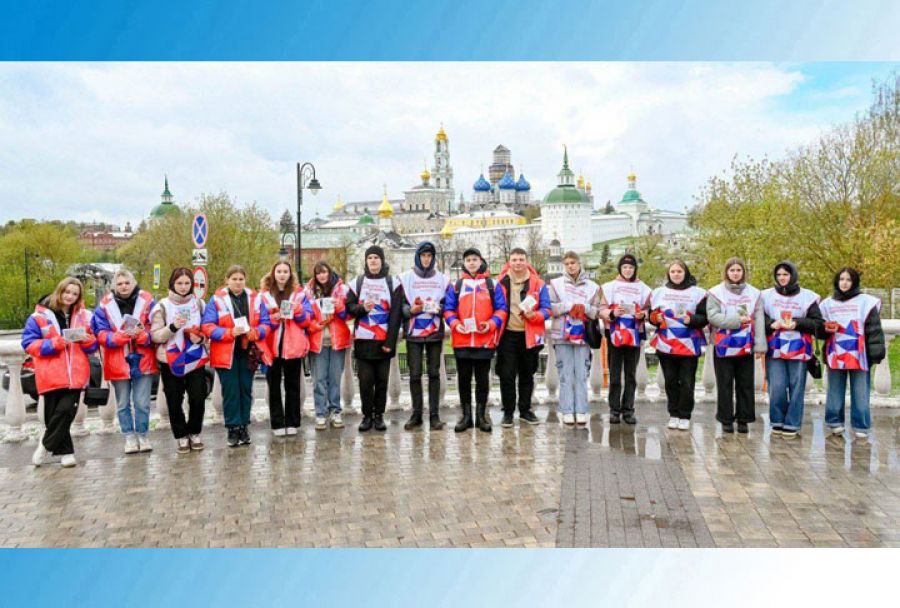 В преддверии Дня Победы в Сергиево-Посадском округе провели акцию «Георгиевская ленточка»