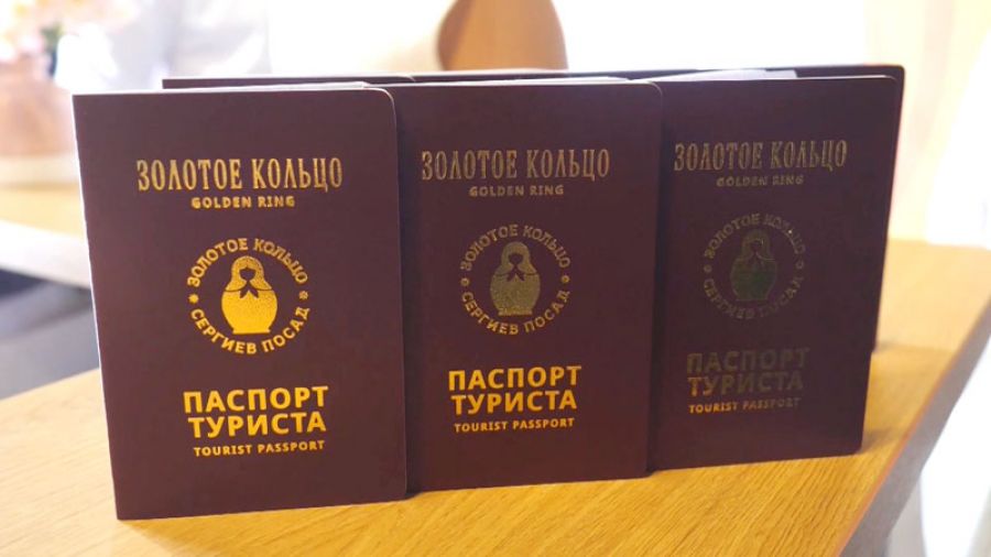 Паспорт туриста &laquo;Золотого кольца&raquo; теперь можно получить в Сергиевом Посаде